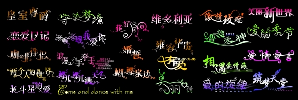 婚紗藝術(shù)字體