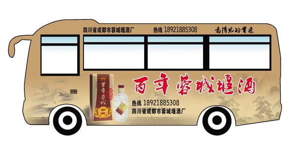車(chē)身廣告源文件