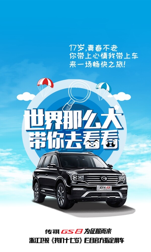 汽車