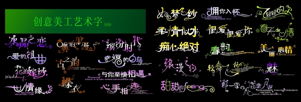 文字素材圖片