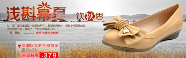 淘寶女鞋海報(bào)