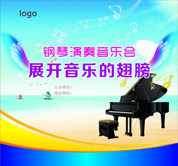 鋼琴演奏會背景海報