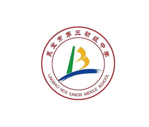 靈寶市第三初中?；?qǐng)D片