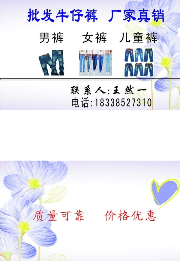 名片批發(fā)牛仔圖片