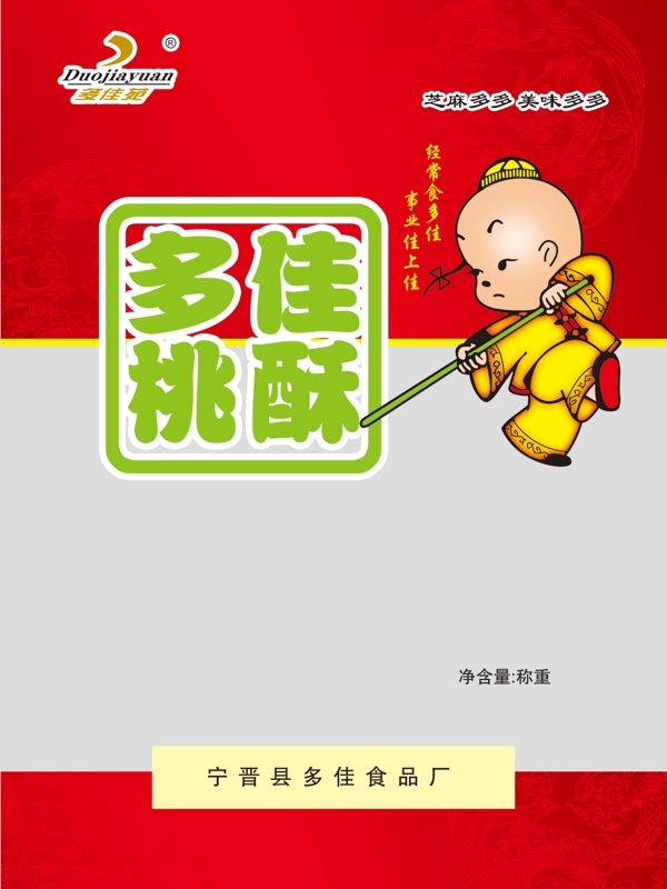 多佳桃酥包裝圖片模板下載