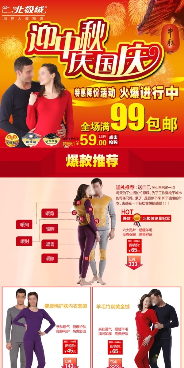 男鞋淘寶首頁圖