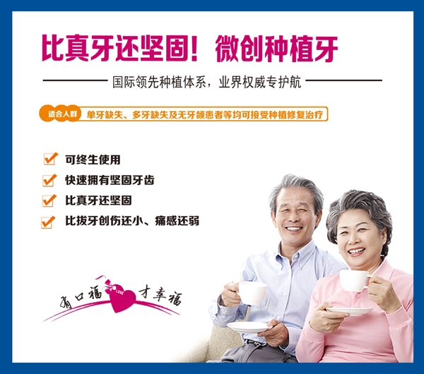 牙科廣告圖片