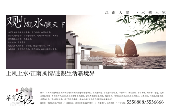 华萃庭园报广2VI设计宣传画册分层PSD