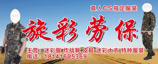 勞保圖片