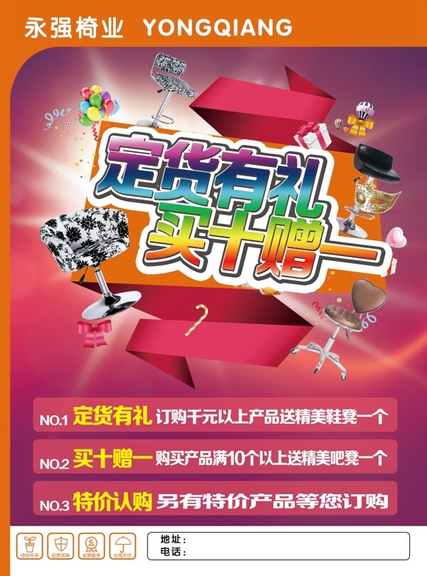 家具彩頁