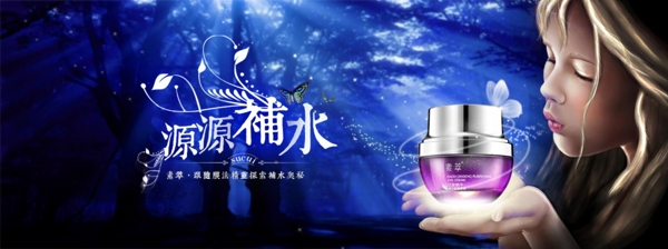 淘寶天貓全屏海報(bào)護(hù)膚品