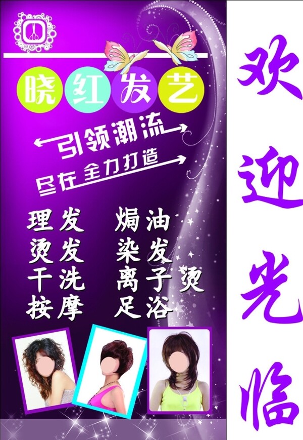 美發(fā)燈箱圖片