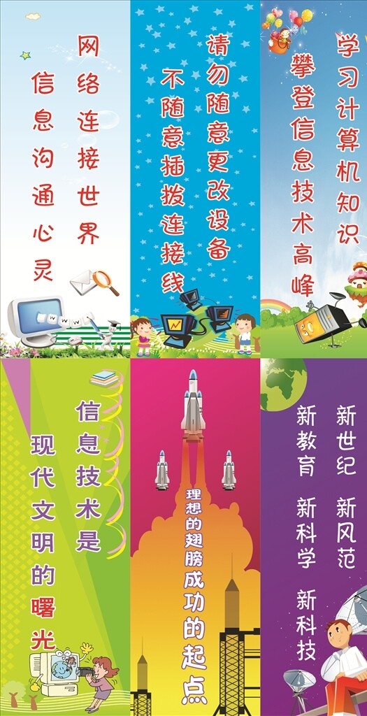微機室標(biāo)語