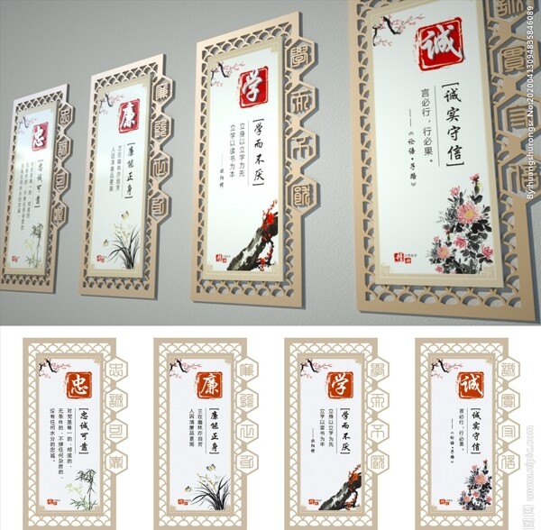 校園文化墻