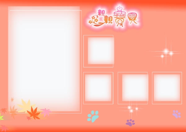 寶寶藝術(shù)照模板寶寶照片模板寶寶相冊(cè)模板下載寶寶臺(tái)歷模板兒童相冊(cè)模板