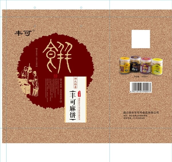 中秋月餅手提袋禮盒