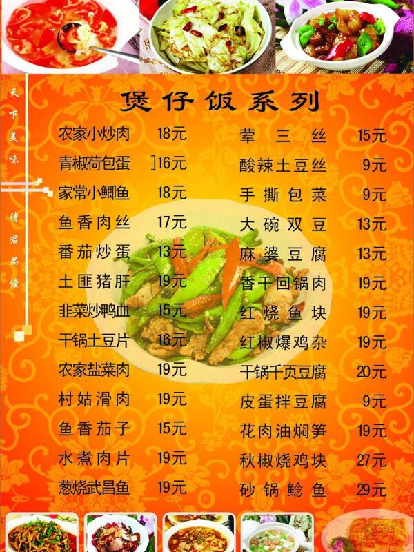 菜單圖片