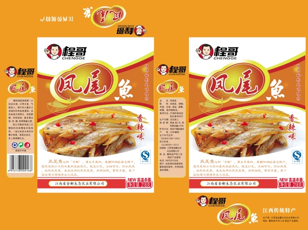 包裝盒設(shè)計(jì)