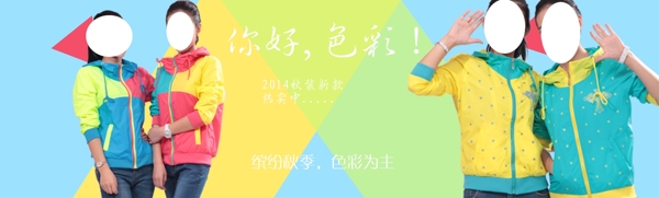秋季運動