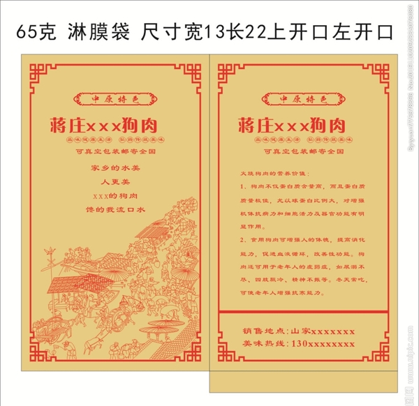 狗肉
