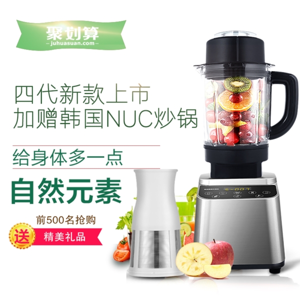 榨汁機主圖