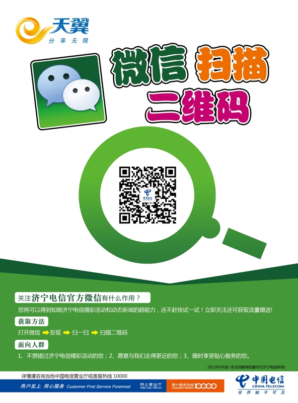 微信二維碼圖片