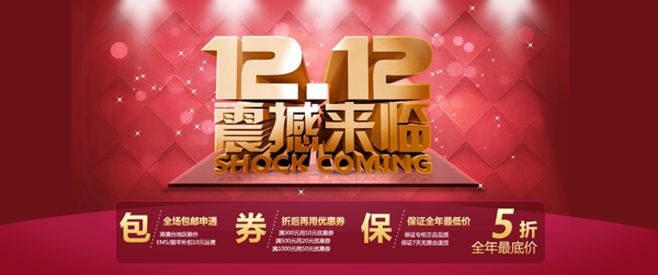 淘寶店鋪裝修