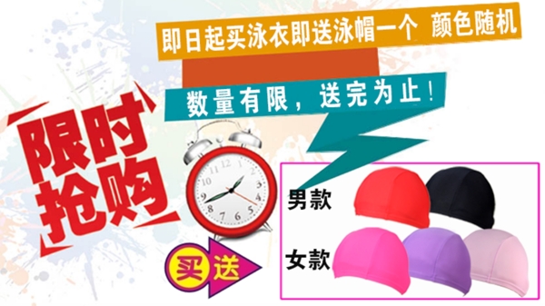 贈(zèng)品泳帽