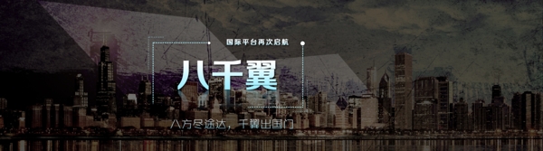 網(wǎng)站banner