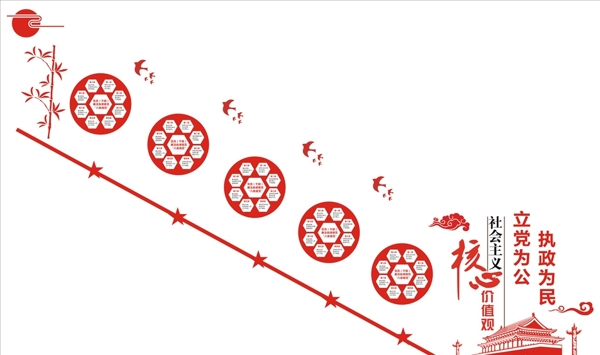 黨建文化墻