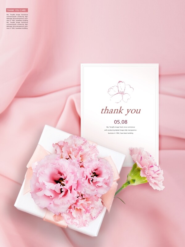 粉色唯美父亲节花朵海报背景素材