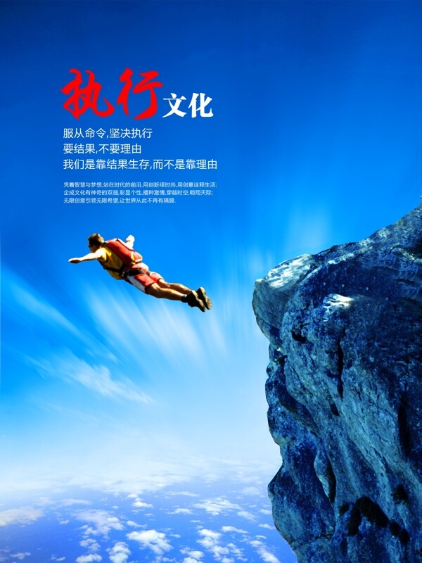 中国风企业文化执行山