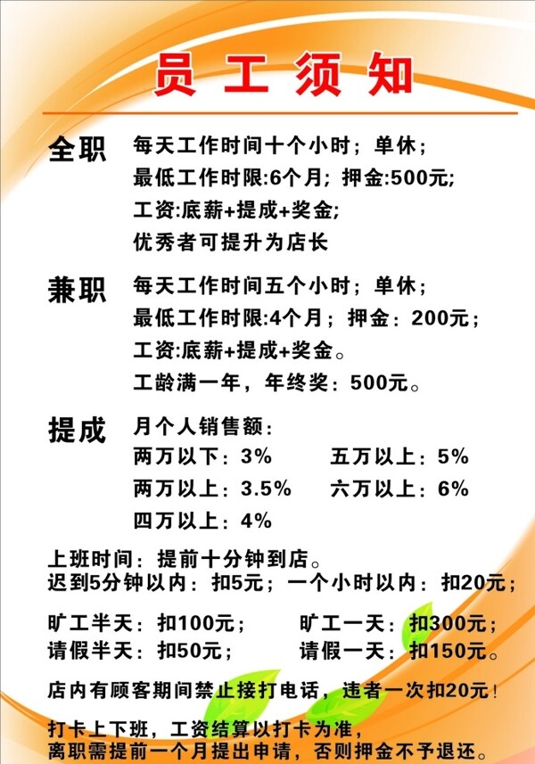 制度牌