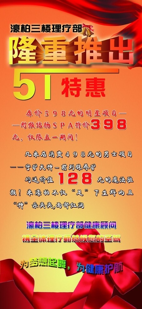活動展架