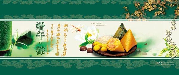 端午節(jié)