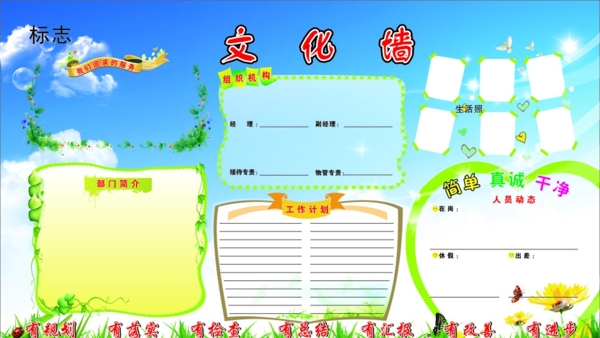 文化墻