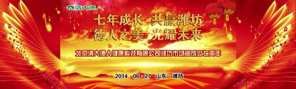 慶典背景圖片