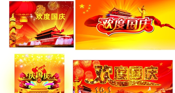 國(guó)慶雙節(jié)同慶