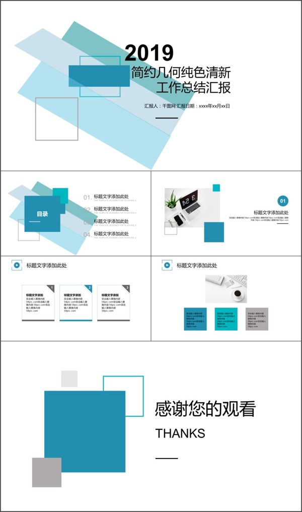 簡約純色商務(wù)季度年終總結(jié)報告PPT模板