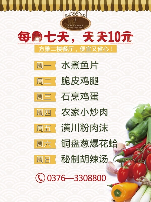 菜單
