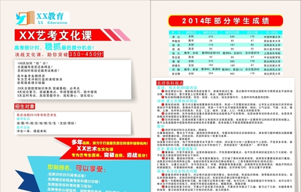 教育折頁圖片