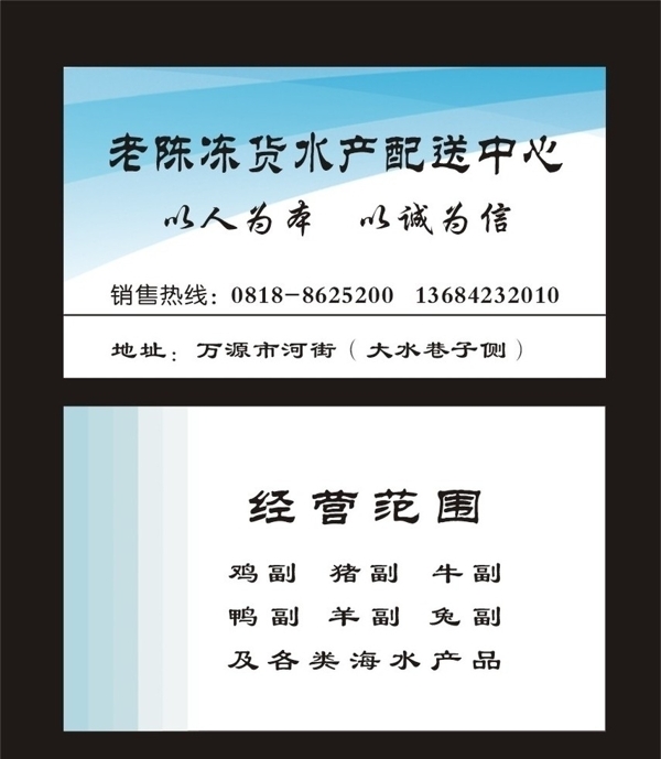 配送中心名片圖片