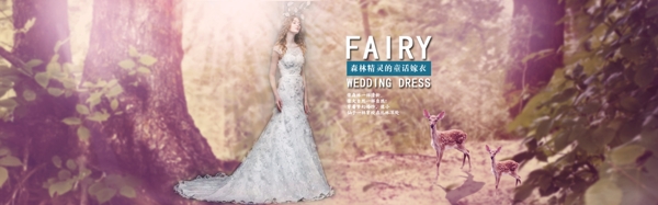 唯美婚紗banner