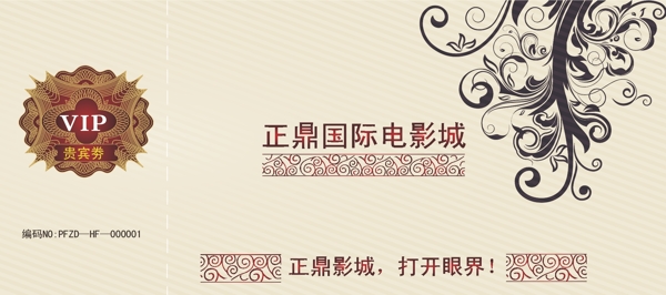 電影城貴賓劵圖片