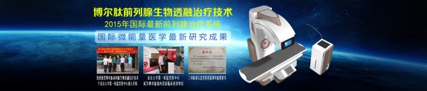 醫(yī)療banner
