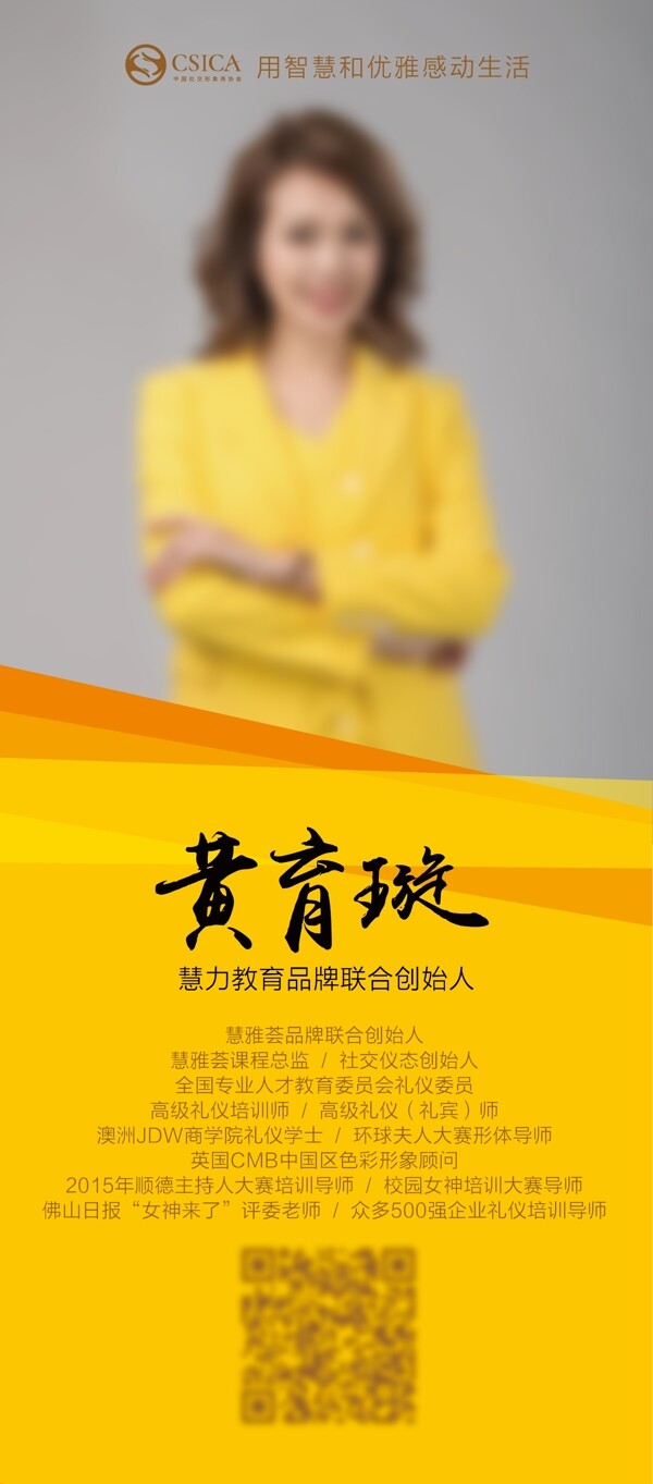 個(gè)人人物展架