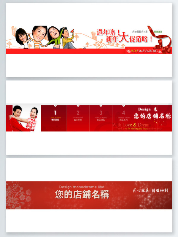 2018電商淘寶店招