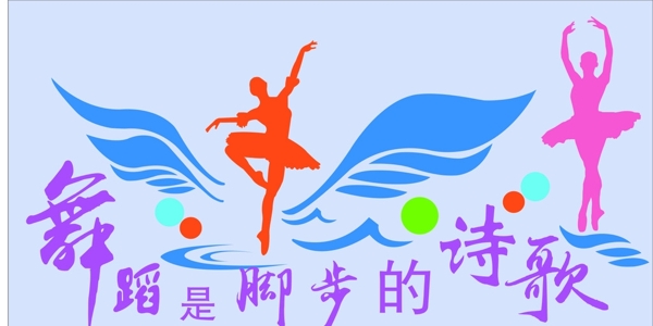 舞蹈墻紙