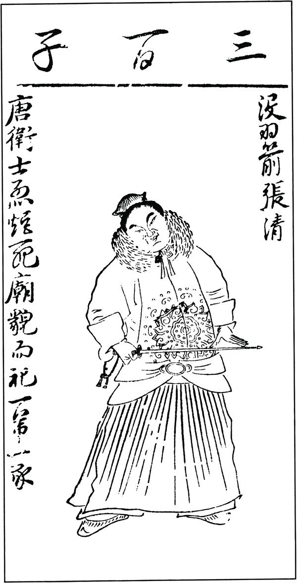 中国古典文学插图木刻版画中国传统文化12
