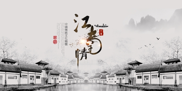 中国风插画海报